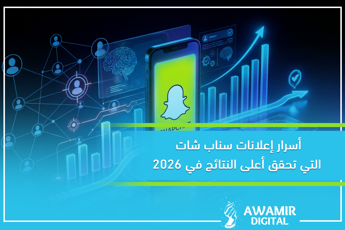 إعلانات سناب شات