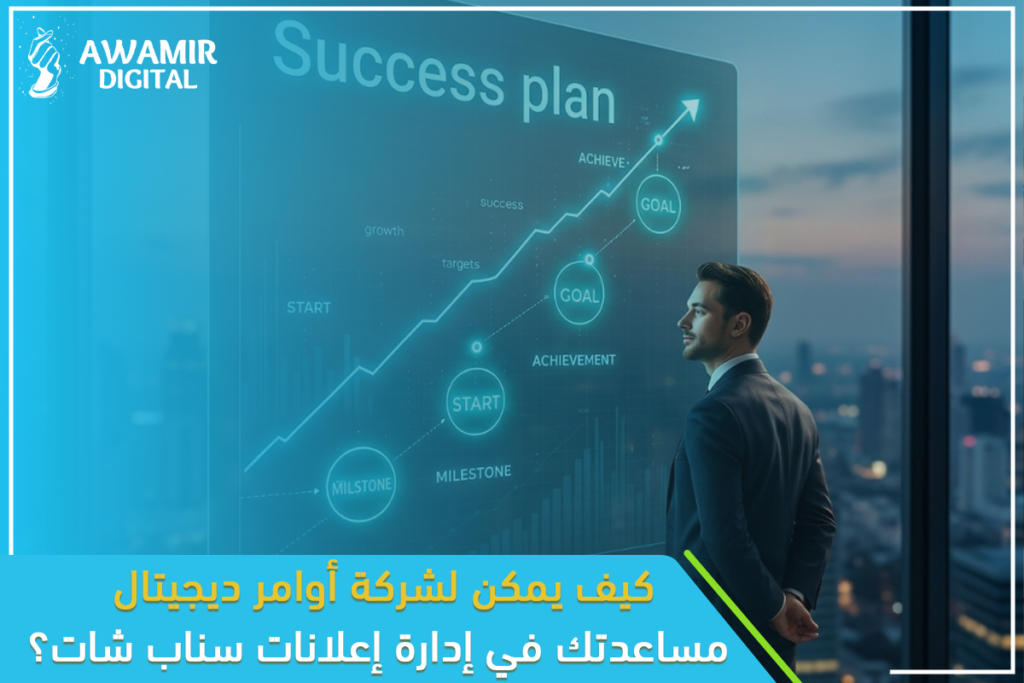 إعلانات سناب شات